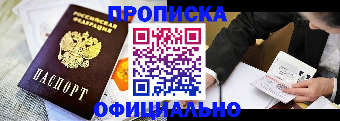 регистрация в Аргуне