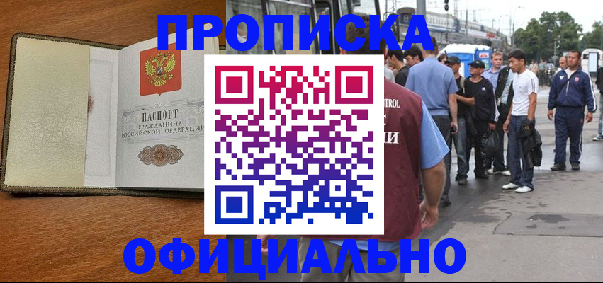 регистрация для школы в Аргуне
