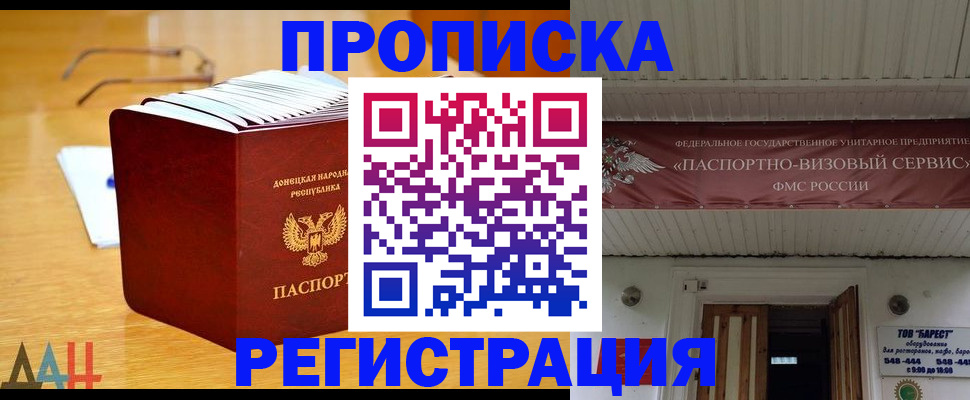 временная регистрация адрес в Аргуне